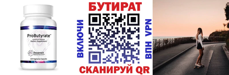 БУТИРАТ GHB  Тара 