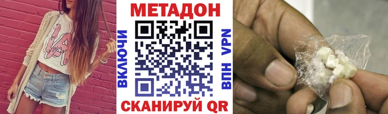 Метадон белоснежный  Тара 